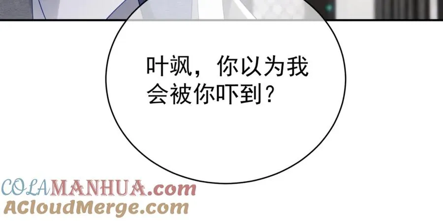 第46话 反杀开始！ 第37页