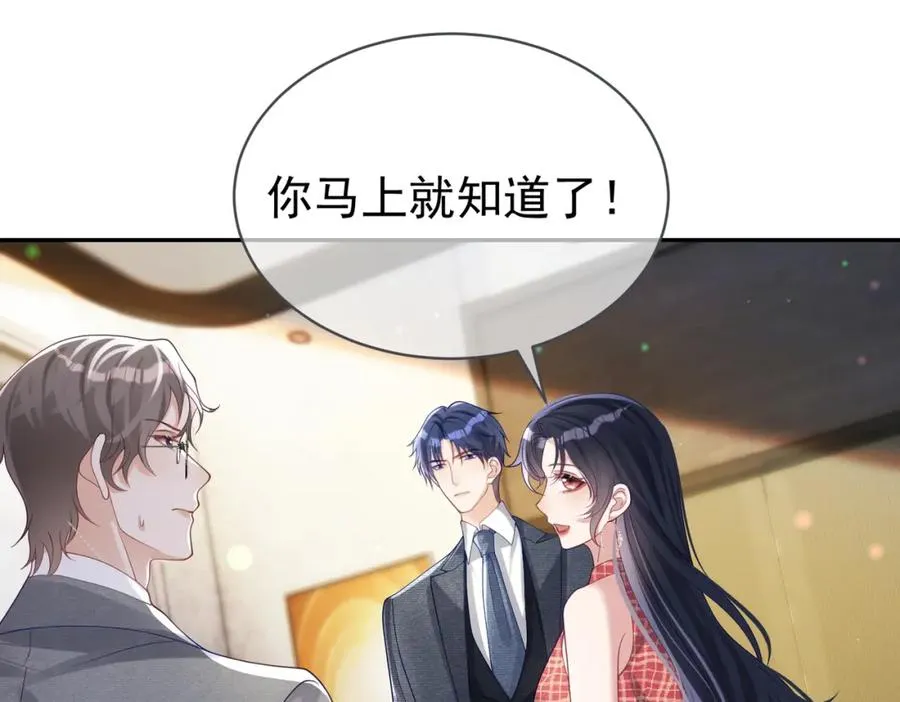 第46话 反杀开始！ 第38页