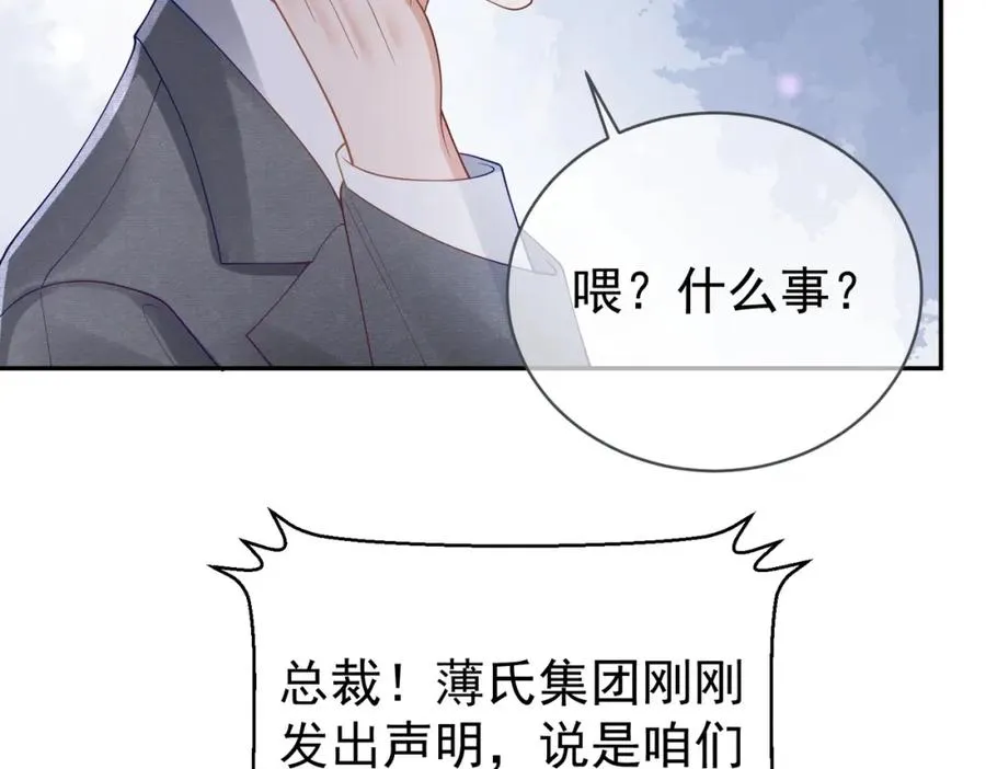 第46话 反杀开始！ 第41页