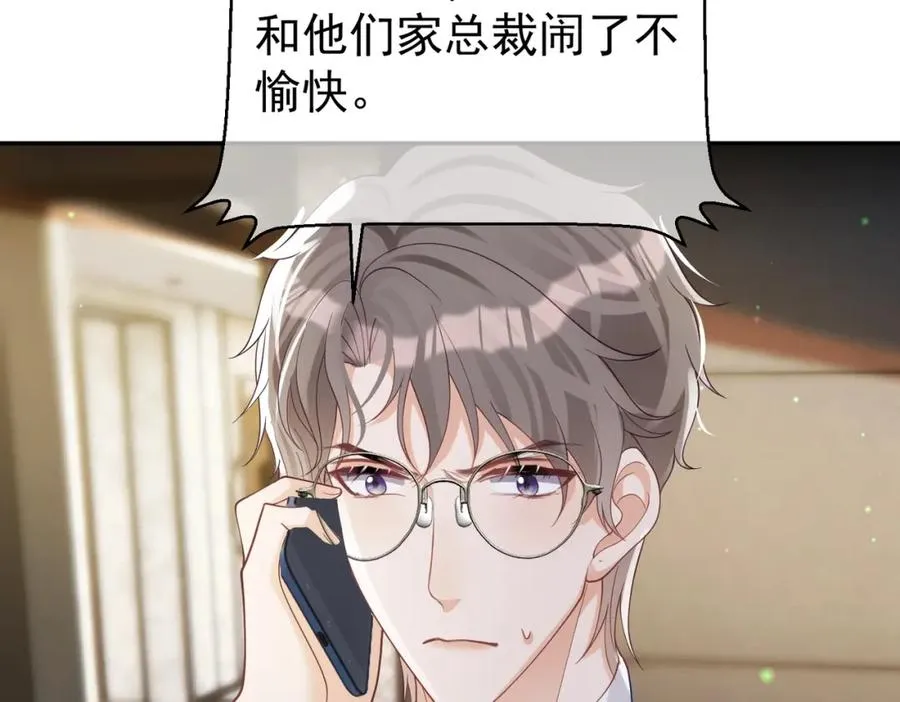 第46话 反杀开始！ 第42页