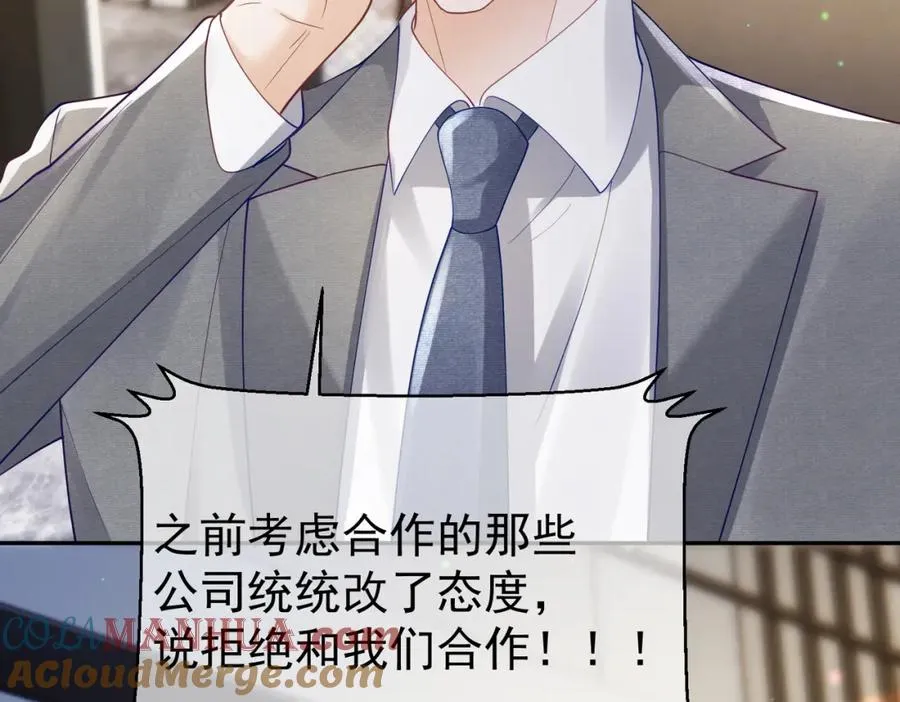 第46话 反杀开始！ 第43页