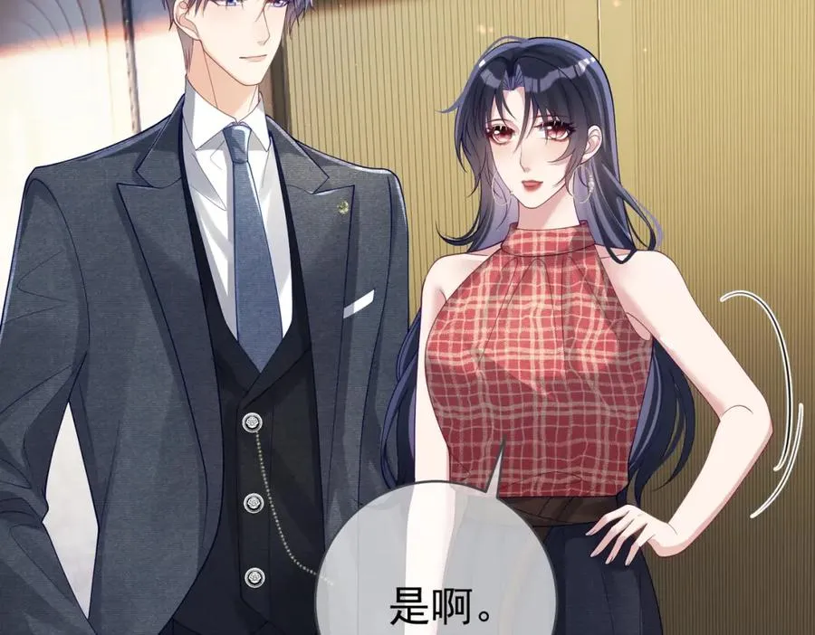 第46话 反杀开始！ 第47页