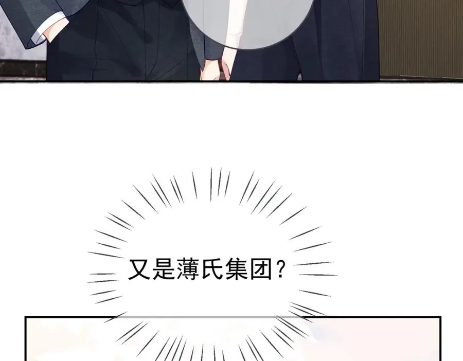 第46话 反杀开始！ 第48页