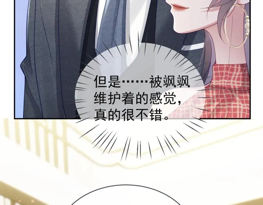 第46话 反杀开始！ 第50页