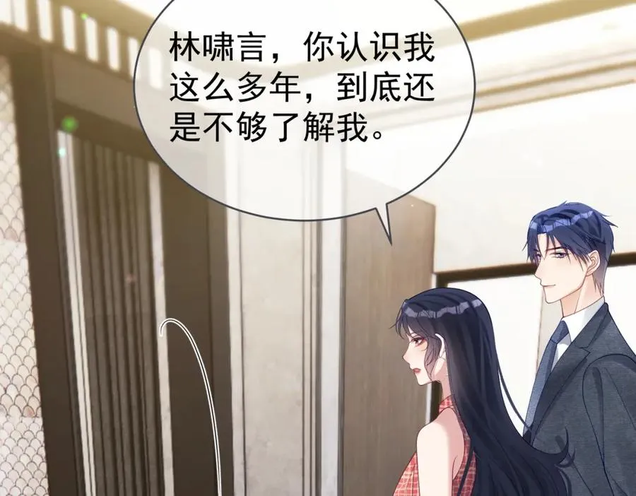第46话 反杀开始！ 第51页