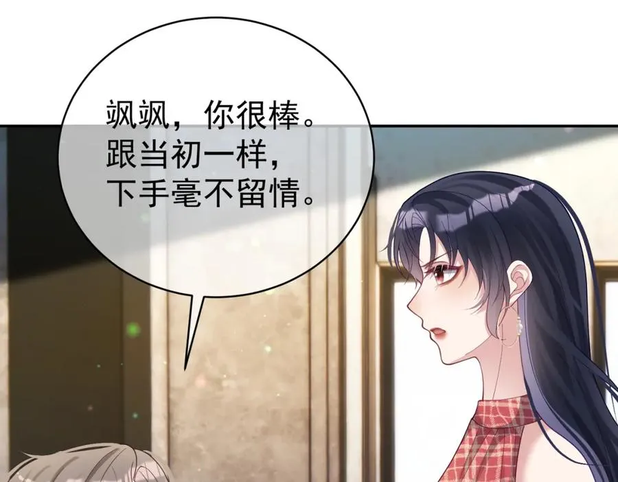 第46话 反杀开始！ 第54页