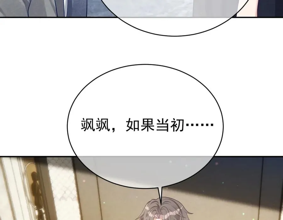 第46话 反杀开始！ 第56页