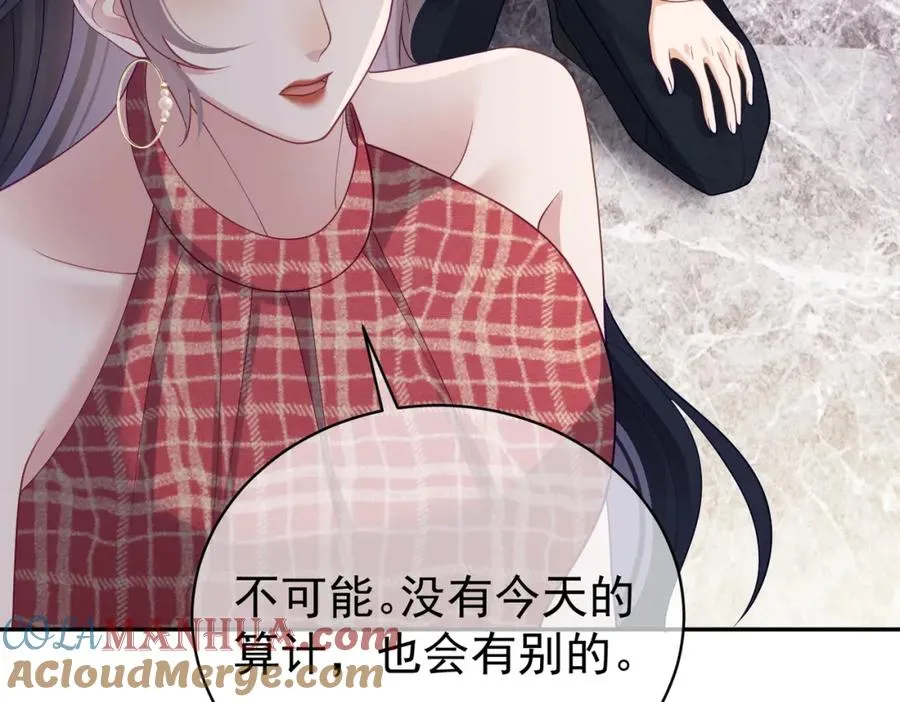 第46话 反杀开始！ 第58页