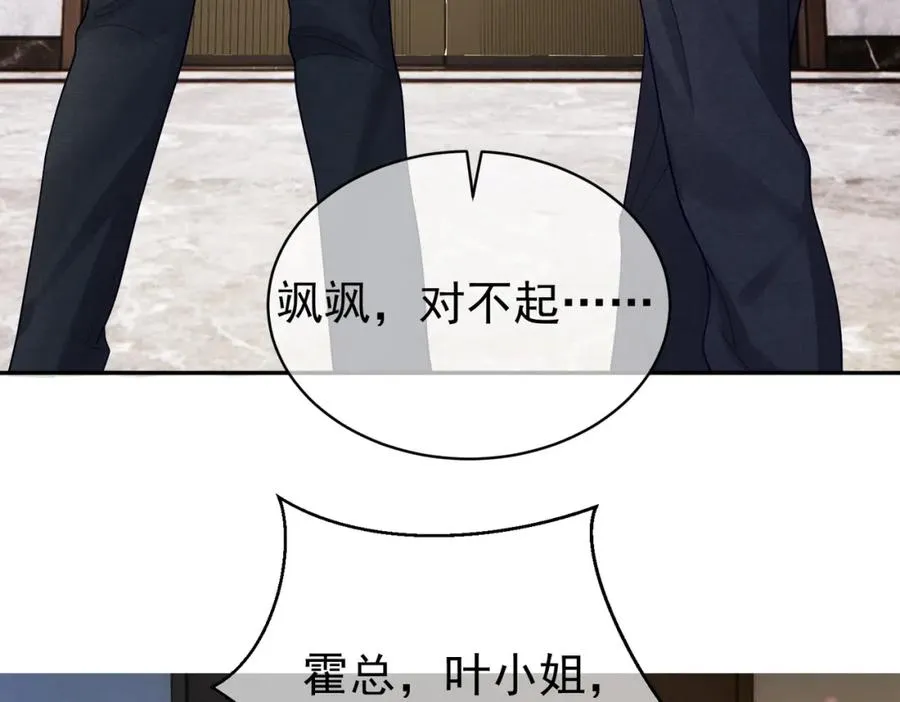 第46话 反杀开始！ 第65页
