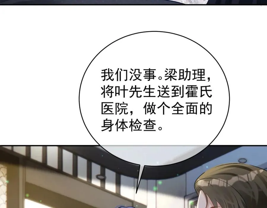 第46话 反杀开始！ 第68页