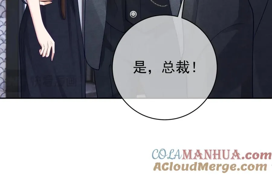 第46话 反杀开始！ 第70页