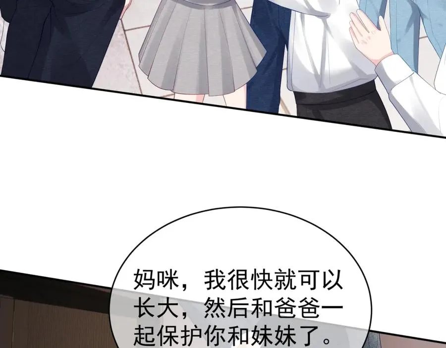 第46话 反杀开始！ 第78页