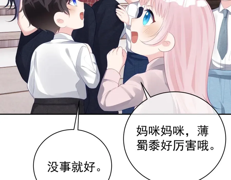 第46话 反杀开始！ 第80页