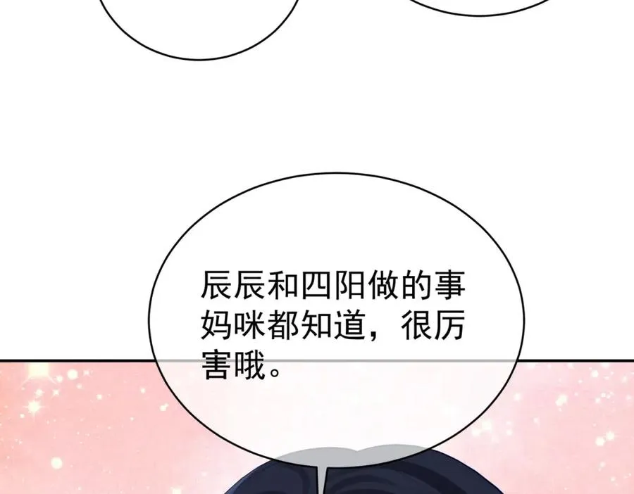 第46话 反杀开始！ 第81页
