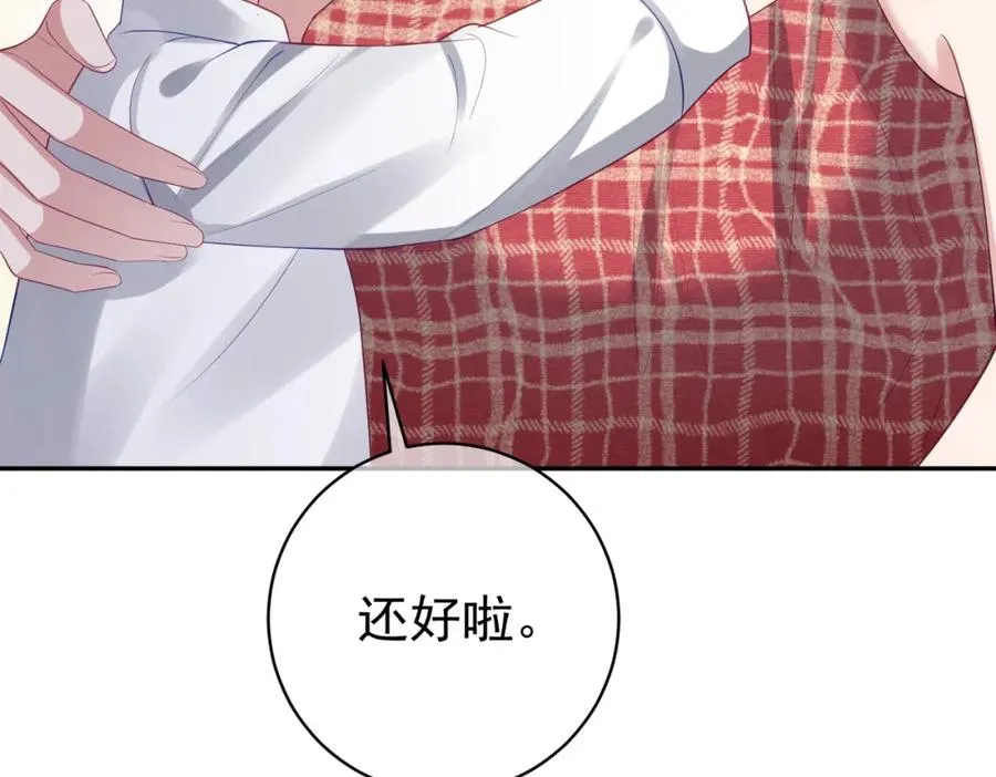 第46话 反杀开始！ 第83页