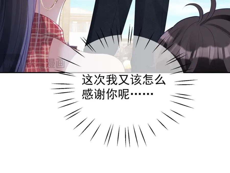 第46话 反杀开始！ 第86页