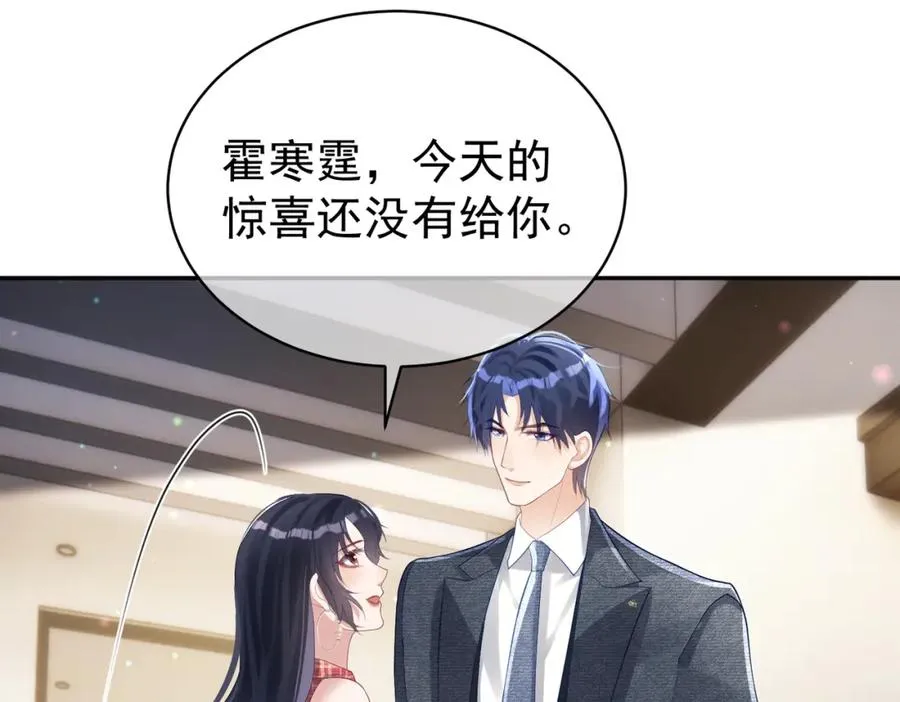 第46话 反杀开始！ 第87页