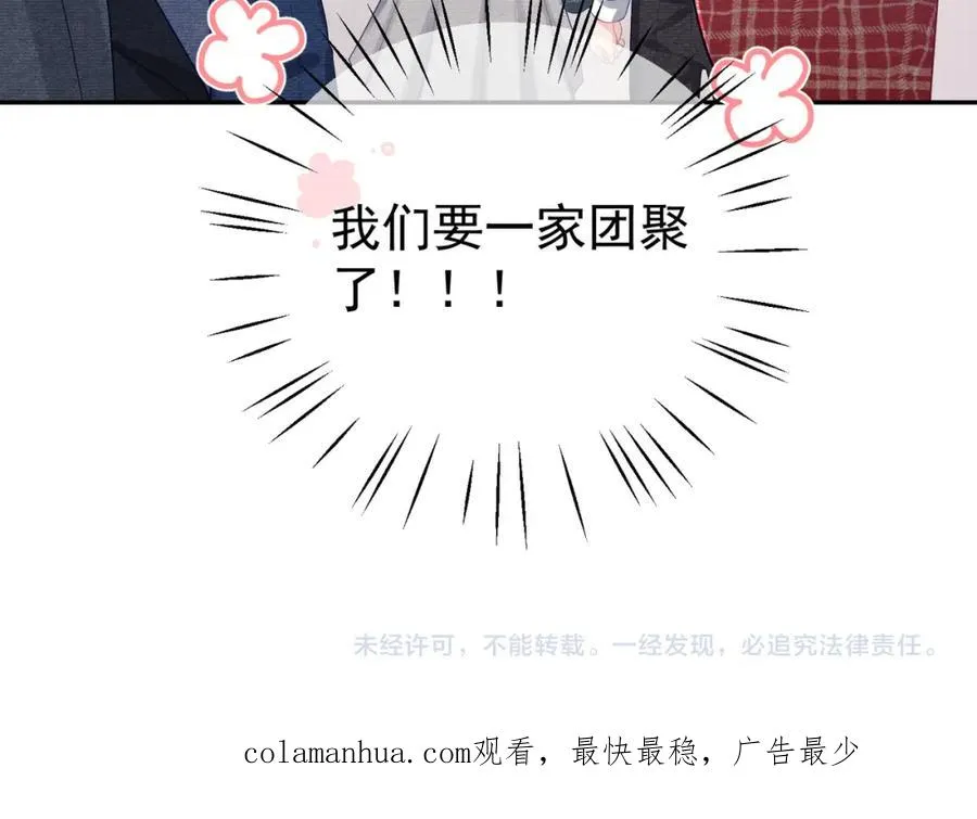 第46话 反杀开始！ 第96页