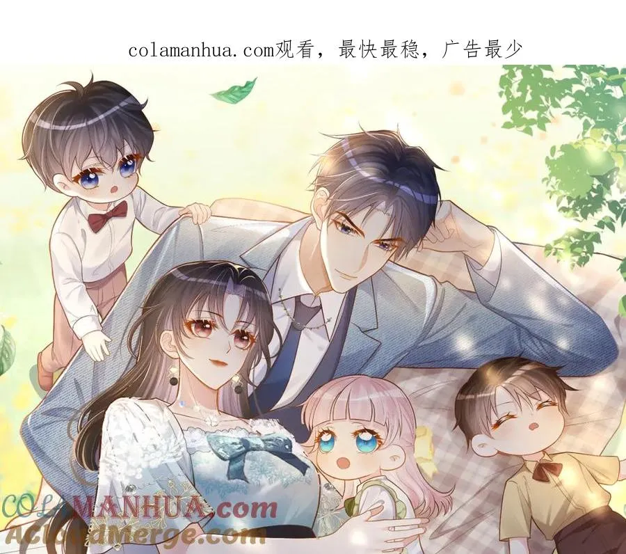 第47话 你就是薄时衍？ 第1页