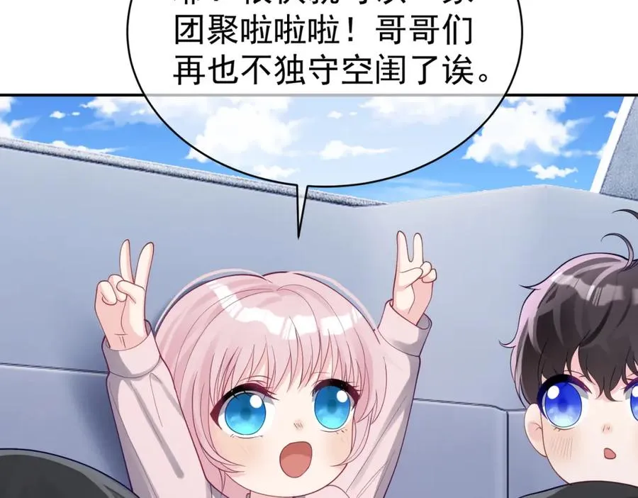 第47话 你就是薄时衍？ 第8页