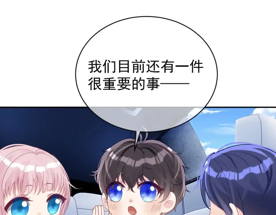 第47话 你就是薄时衍？ 第12页