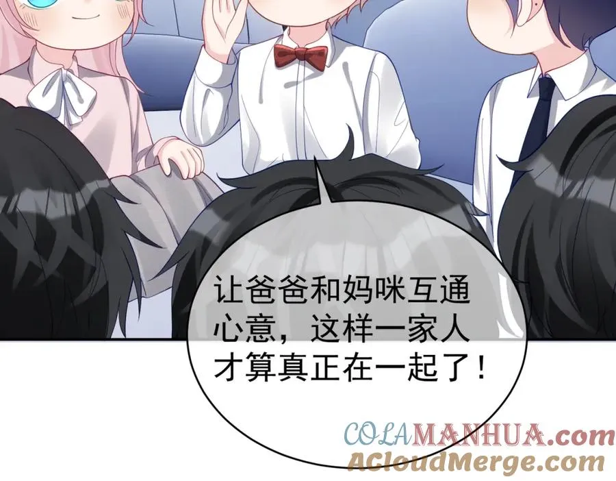第47话 你就是薄时衍？ 第13页