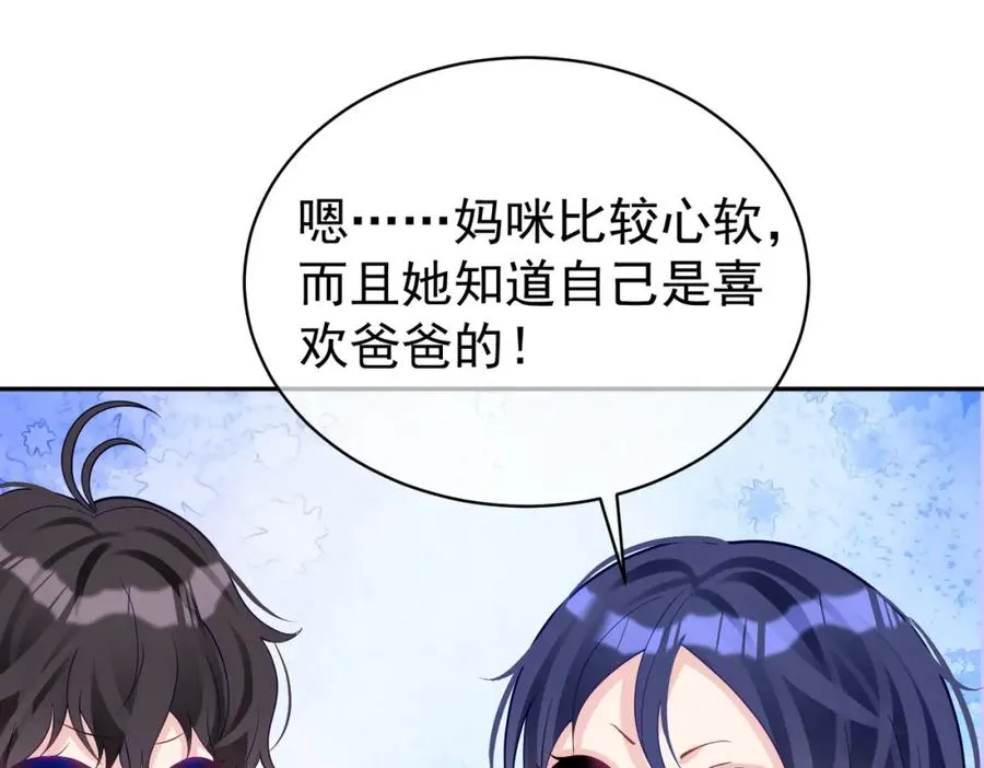 第47话 你就是薄时衍？ 第14页