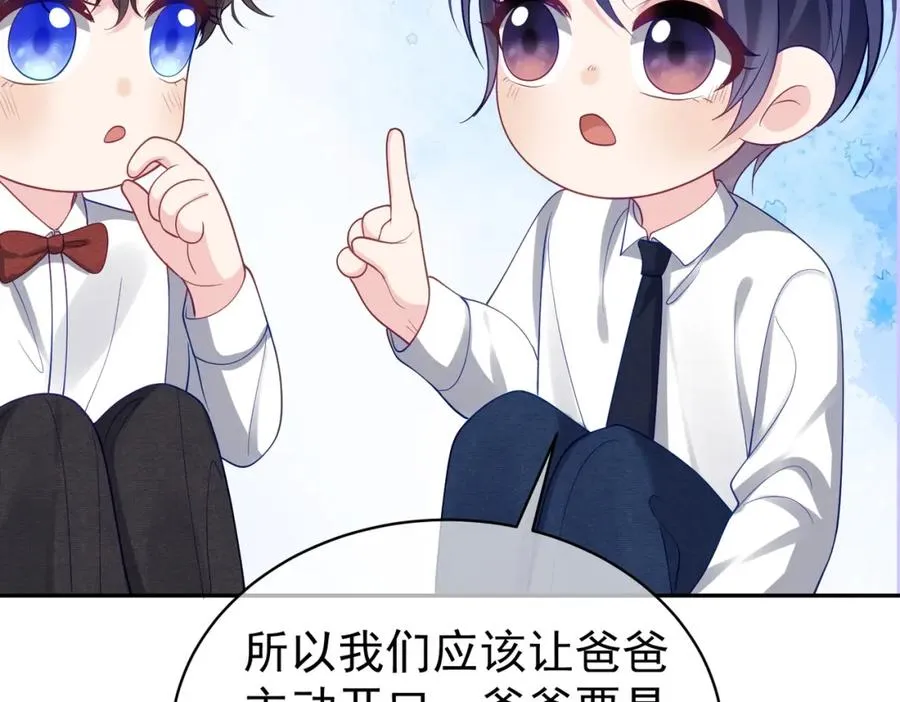 第47话 你就是薄时衍？ 第15页