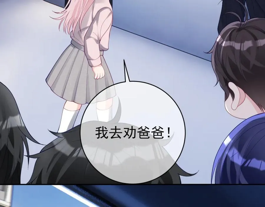 第47话 你就是薄时衍？ 第18页
