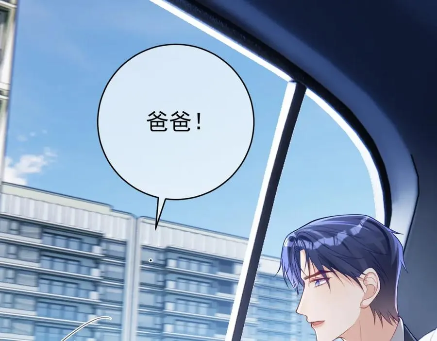 第47话 你就是薄时衍？ 第19页