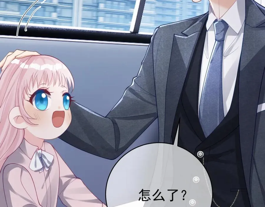 第47话 你就是薄时衍？ 第20页
