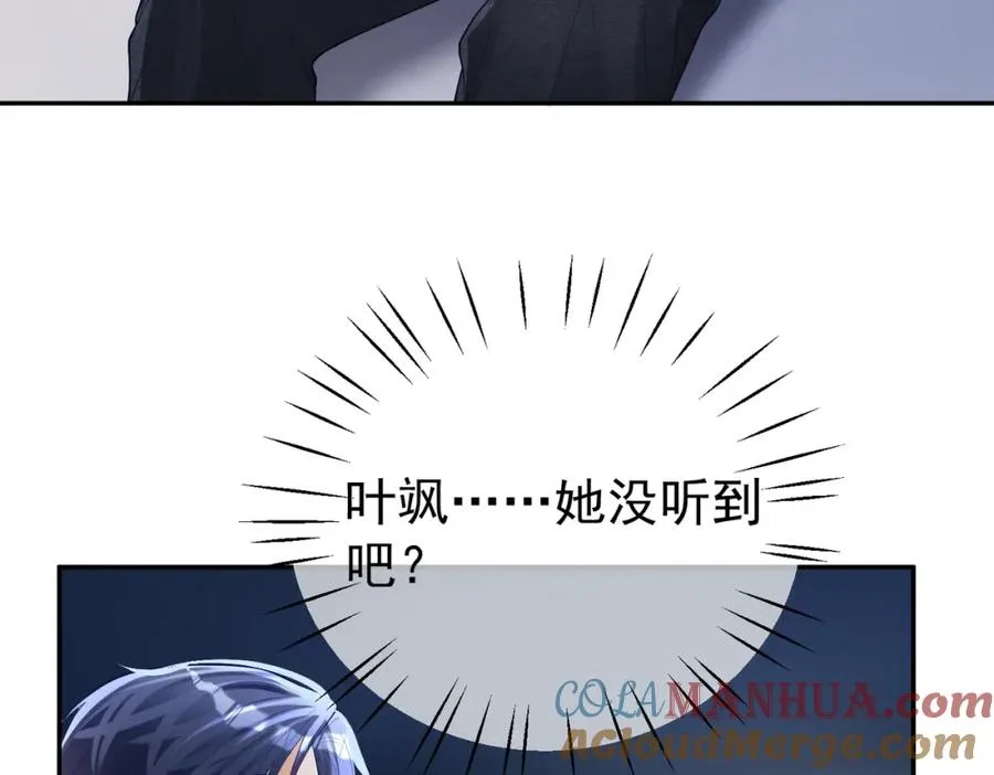 第47话 你就是薄时衍？ 第25页