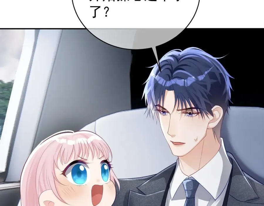 第47话 你就是薄时衍？ 第28页