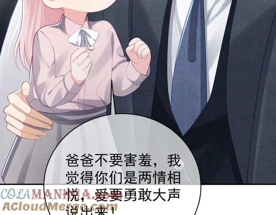 第47话 你就是薄时衍？ 第29页
