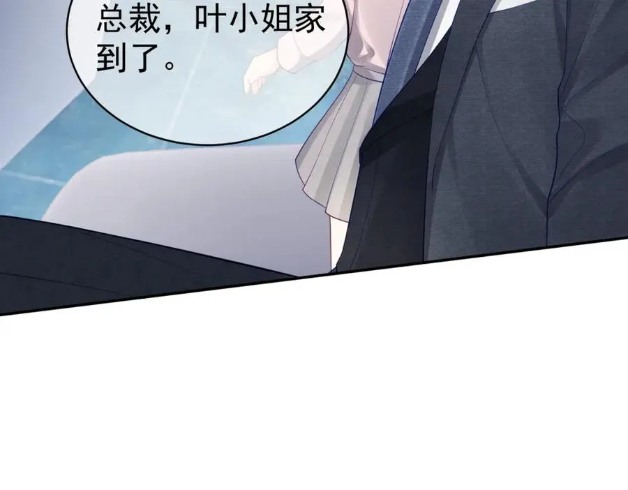 第47话 你就是薄时衍？ 第34页