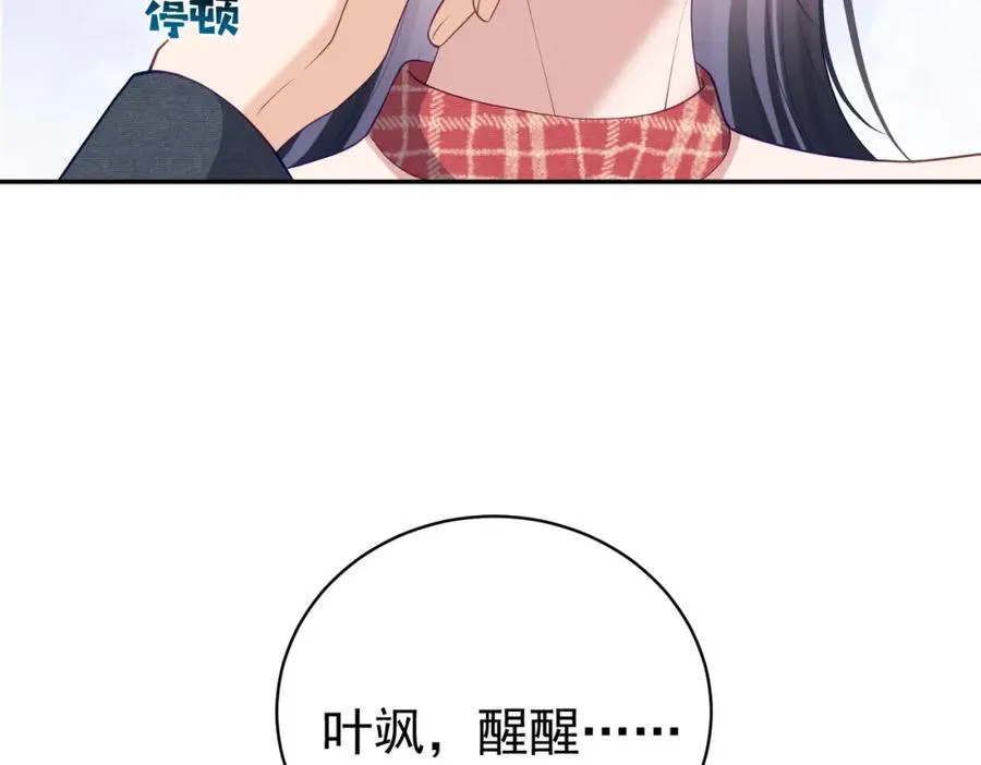 第47话 你就是薄时衍？ 第36页