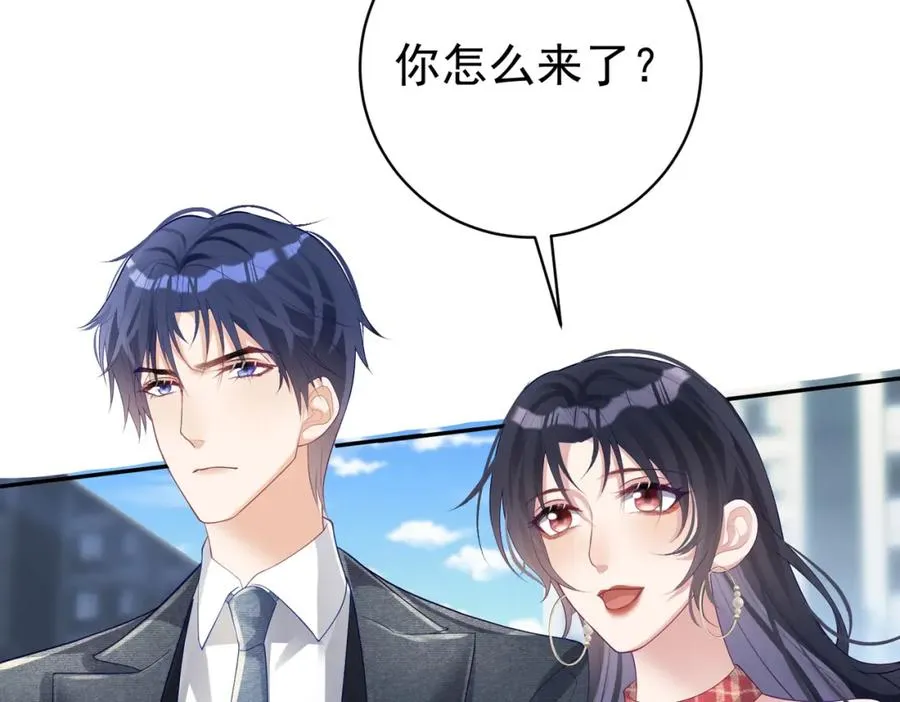 第47话 你就是薄时衍？ 第44页