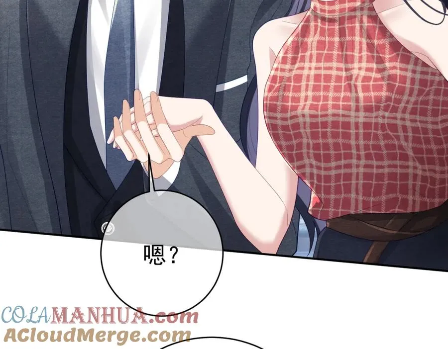 第47话 你就是薄时衍？ 第45页