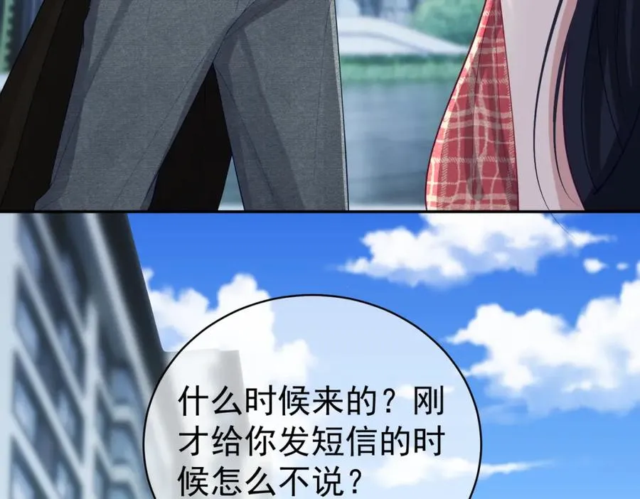 第47话 你就是薄时衍？ 第48页