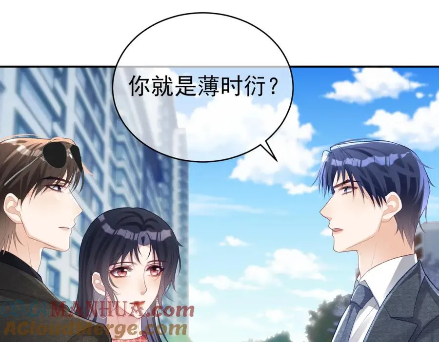 第47话 你就是薄时衍？ 第57页