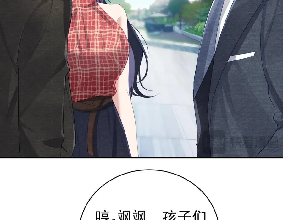 第47话 你就是薄时衍？ 第58页