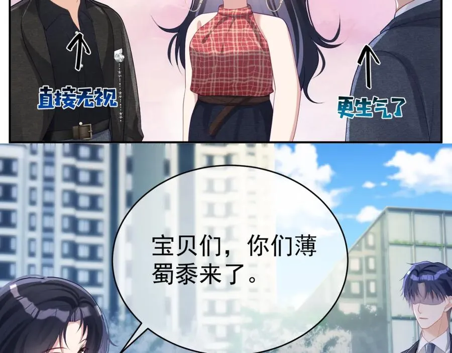 第47话 你就是薄时衍？ 第60页