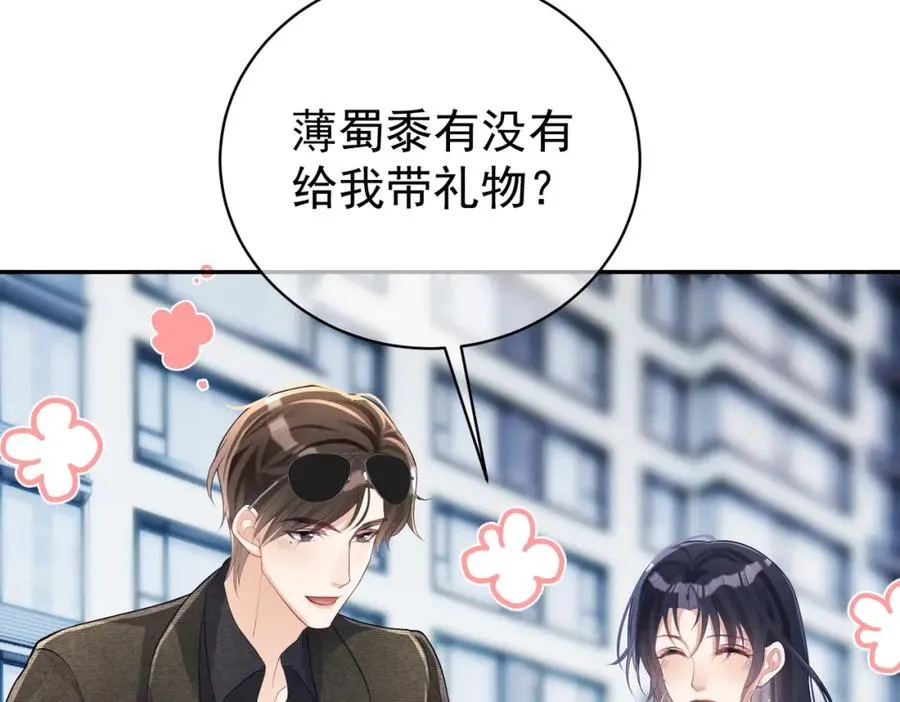 第47话 你就是薄时衍？ 第63页
