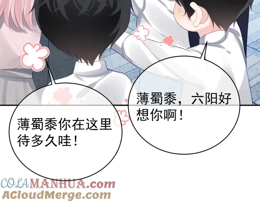 第47话 你就是薄时衍？ 第65页