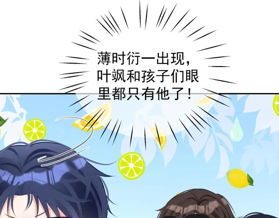 第47话 你就是薄时衍？ 第66页