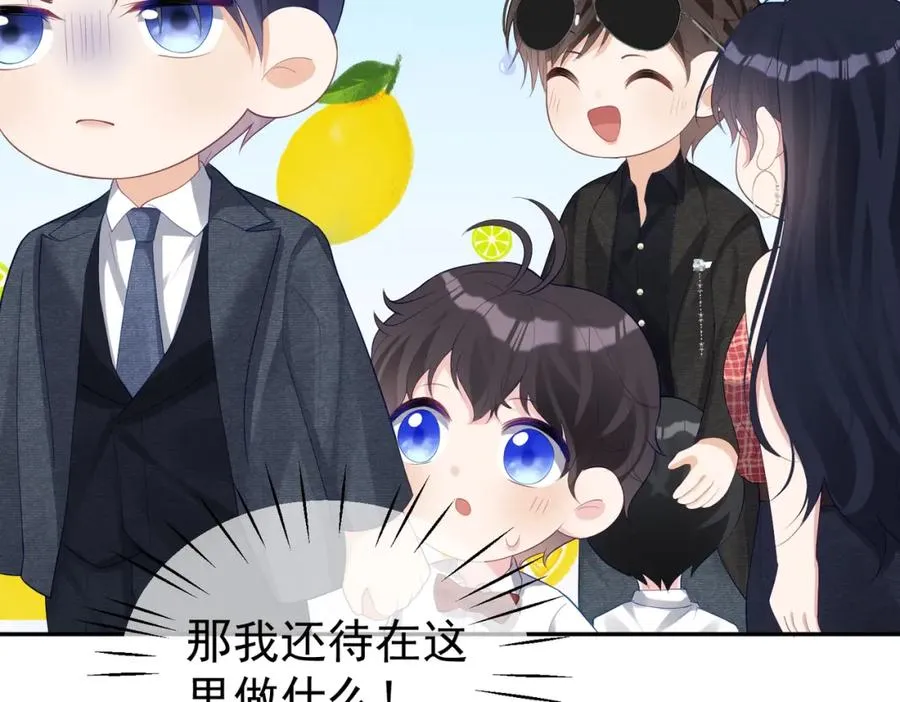 第47话 你就是薄时衍？ 第67页
