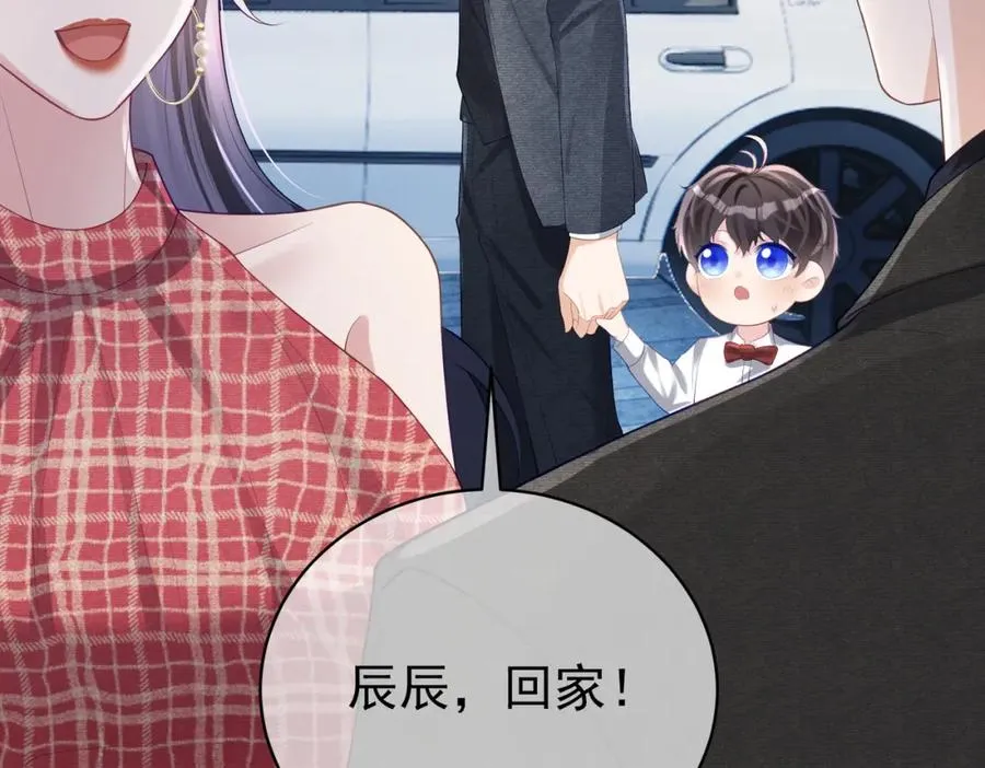第47话 你就是薄时衍？ 第72页