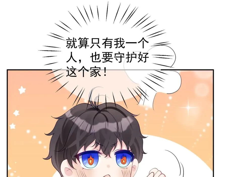 第47话 你就是薄时衍？ 第92页