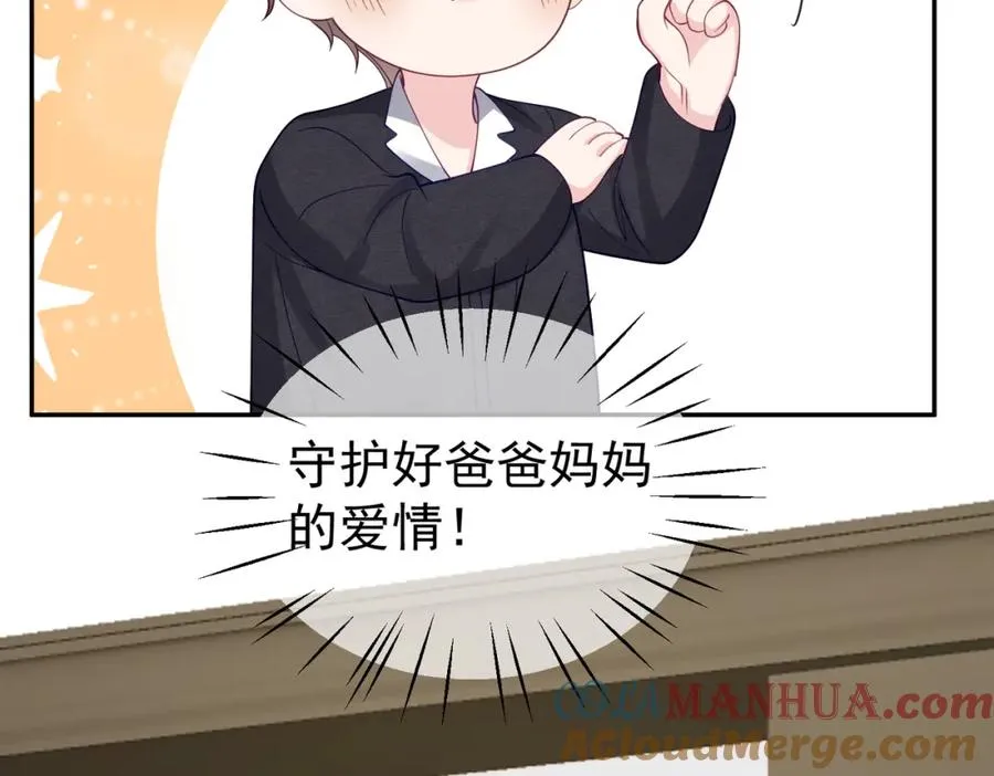 第47话 你就是薄时衍？ 第93页