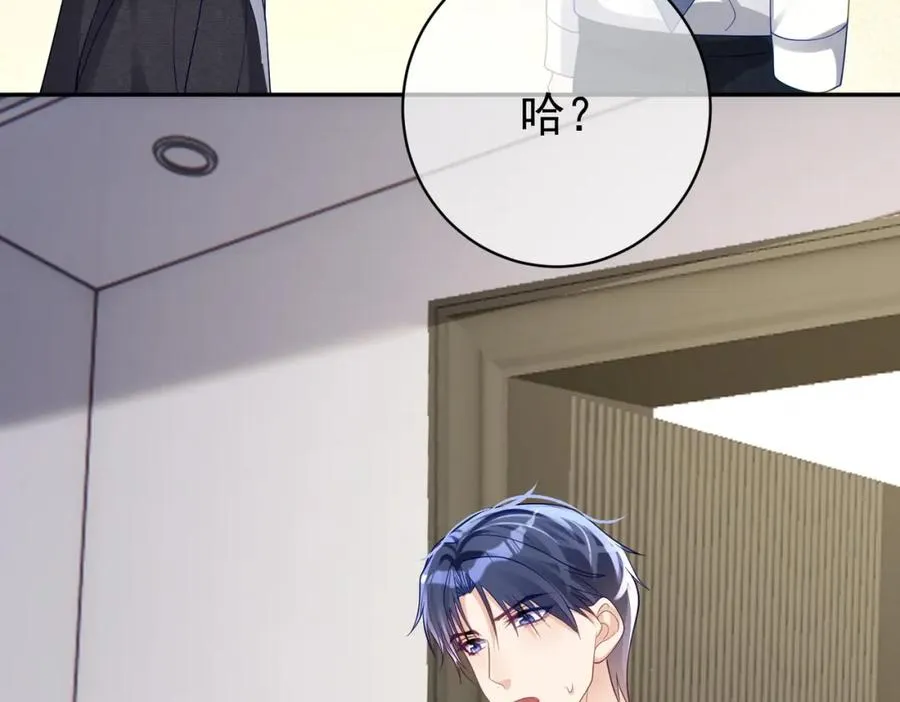 第47话 你就是薄时衍？ 第98页